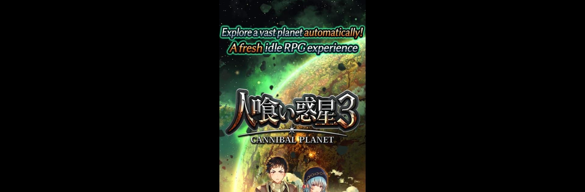 Idle RPG - Cannibal Planet 3