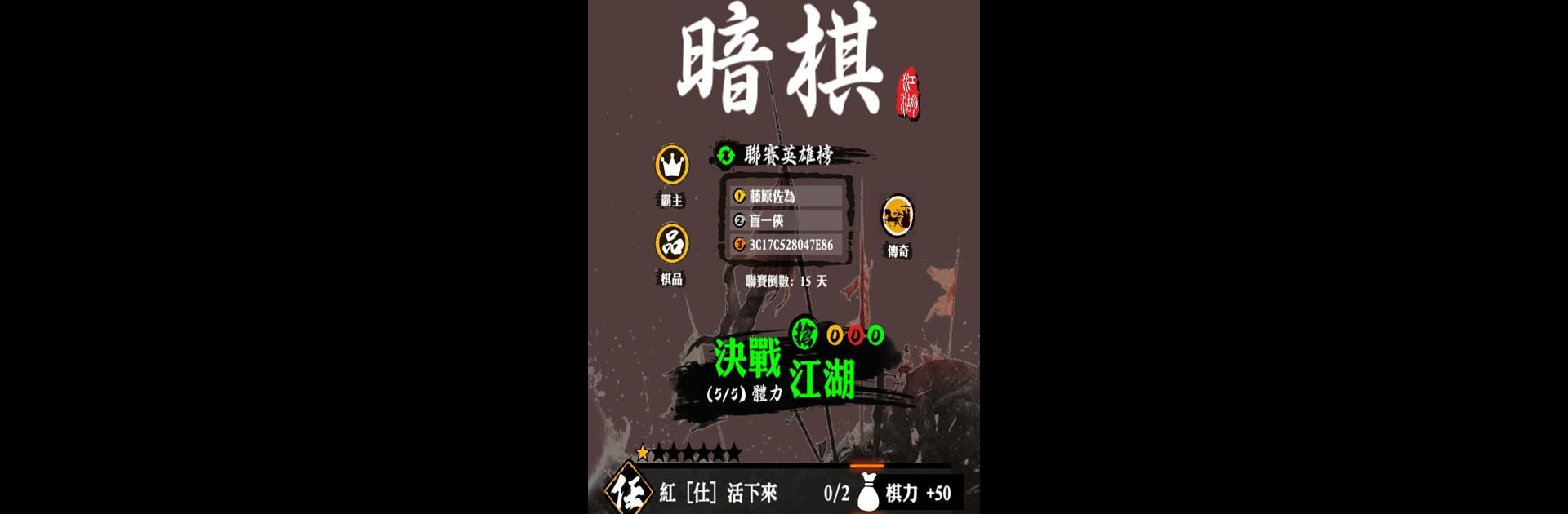 暗棋Online