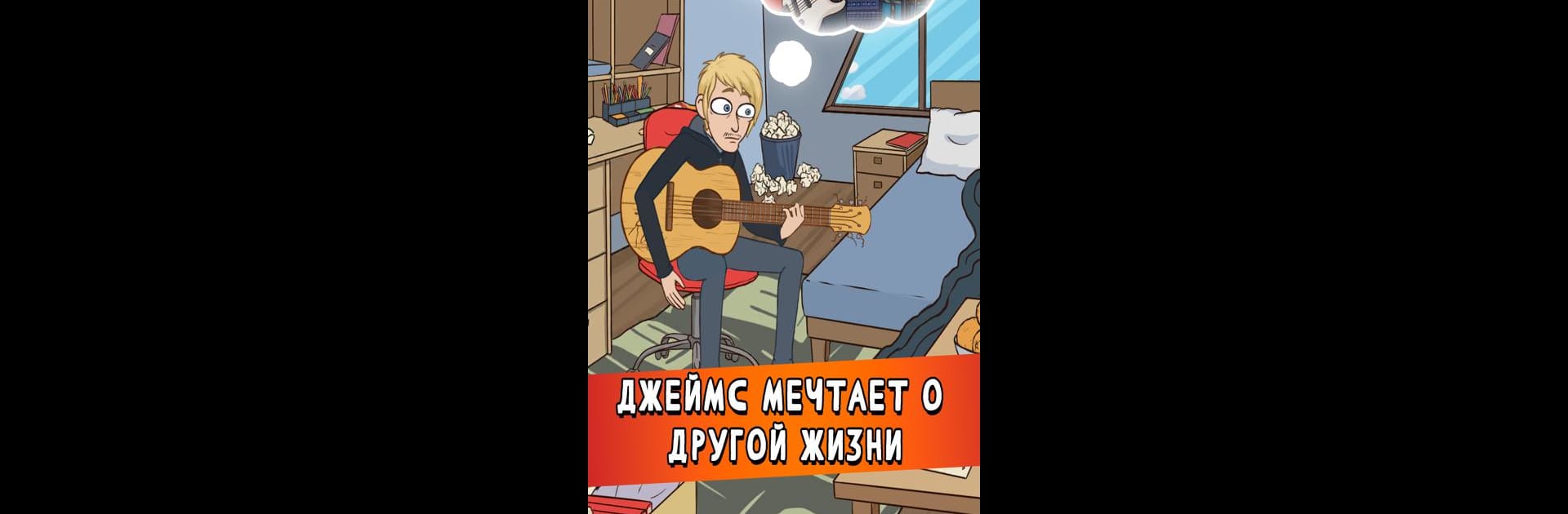 I am Rock Star idle clicker