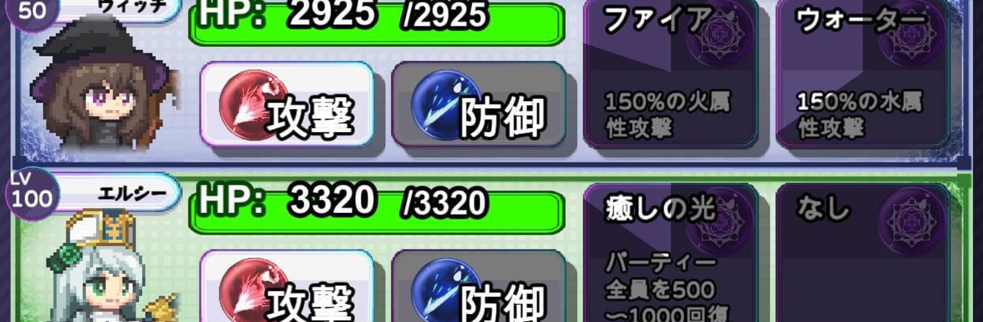 ローグダンジョンウォーカーズ