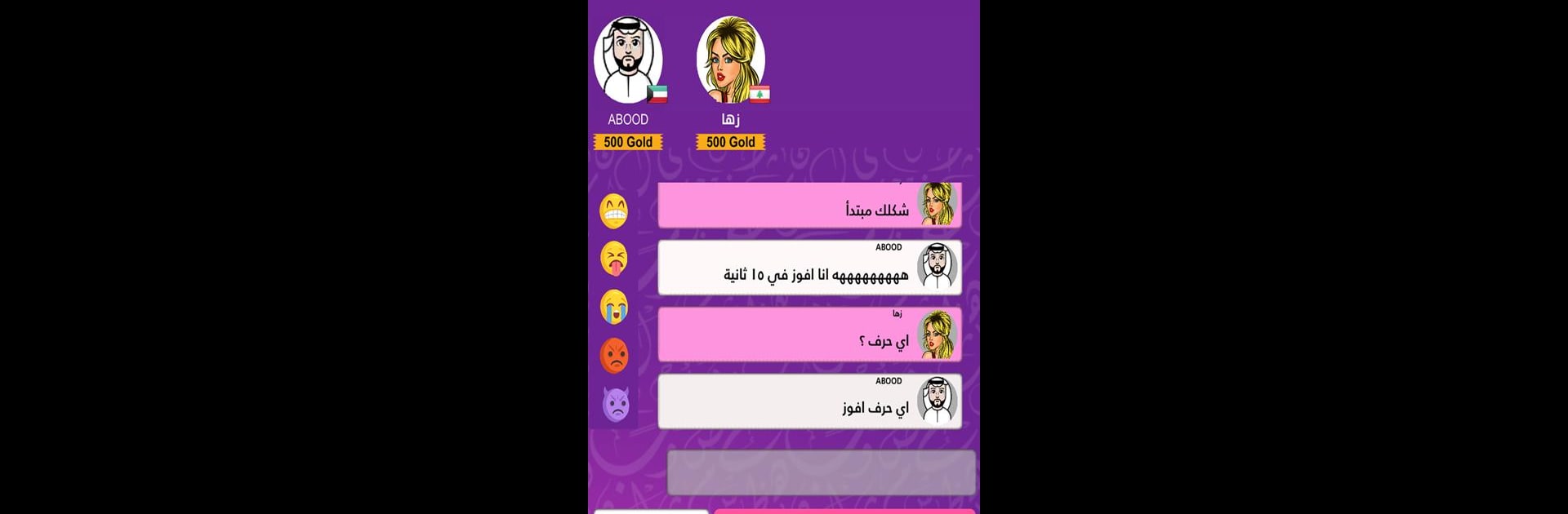 انسان حيوان نبات اونلاين