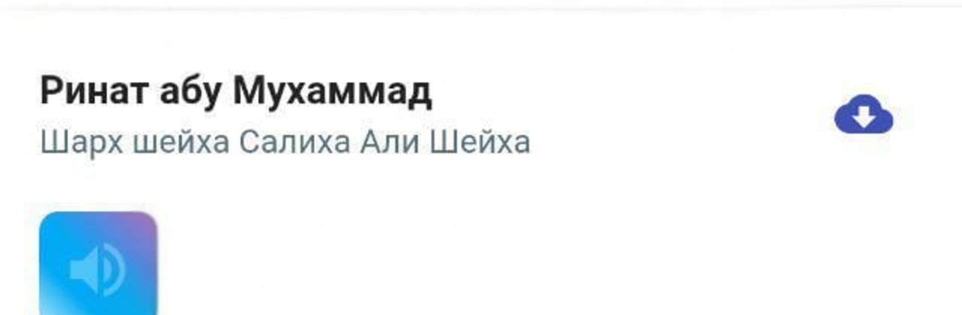 Книга Таухида