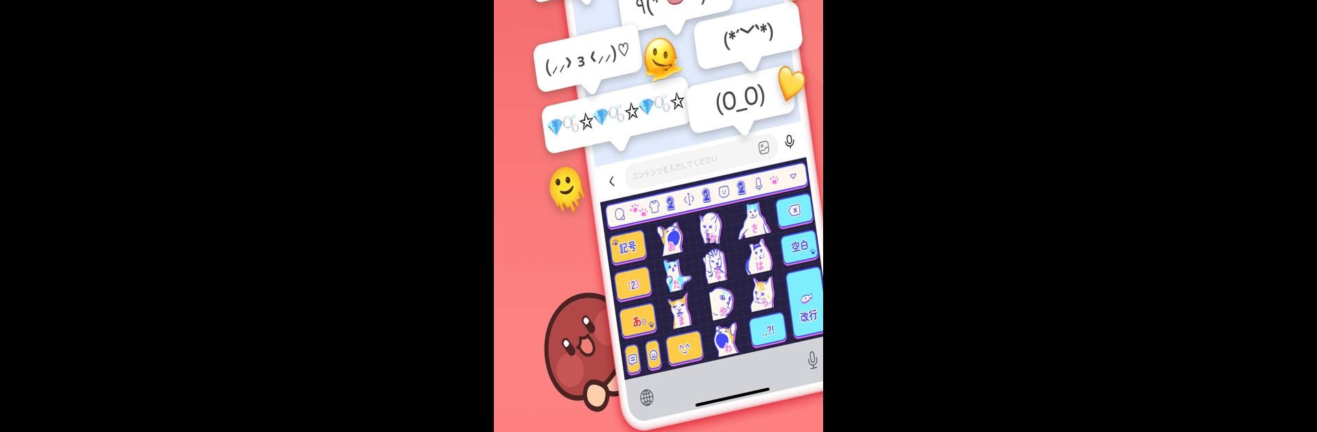 Simeji Japanese keyboard+Emoji