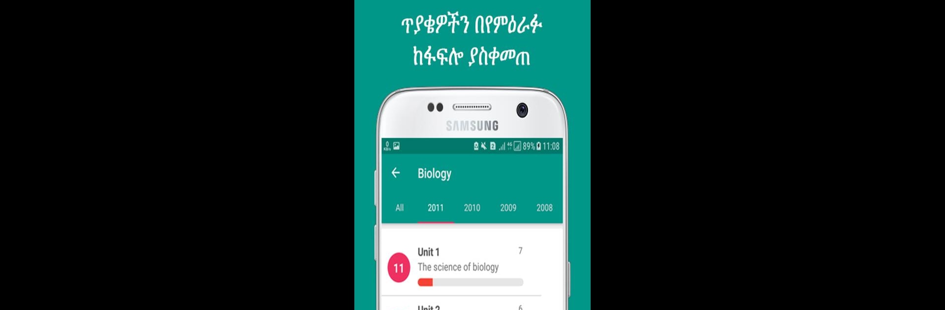 Ethio Matric : Ethiopia Grade 12 Entrance Exam app
