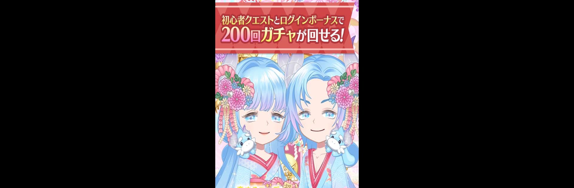 恋するコーデ「ペアリウム」アバター着せ替え・結婚できるゲーム