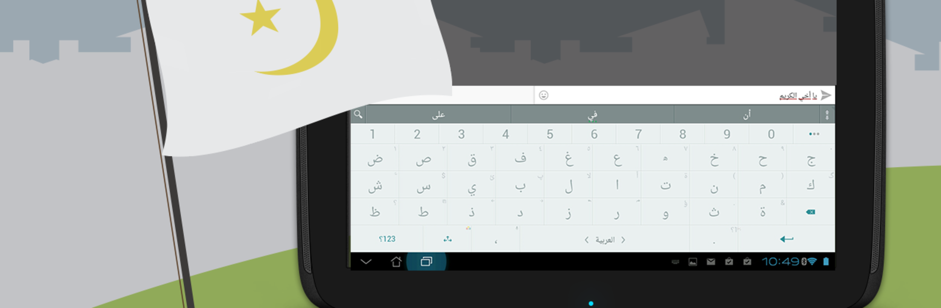 Arabic for ai.type keyboard