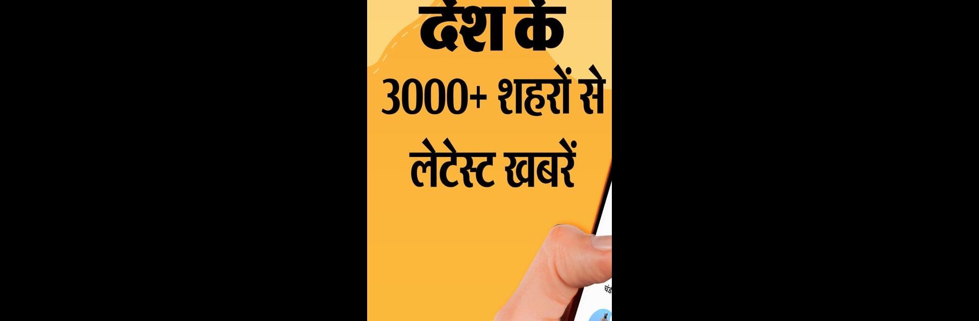 Hindi News by Dainik Bhaskar