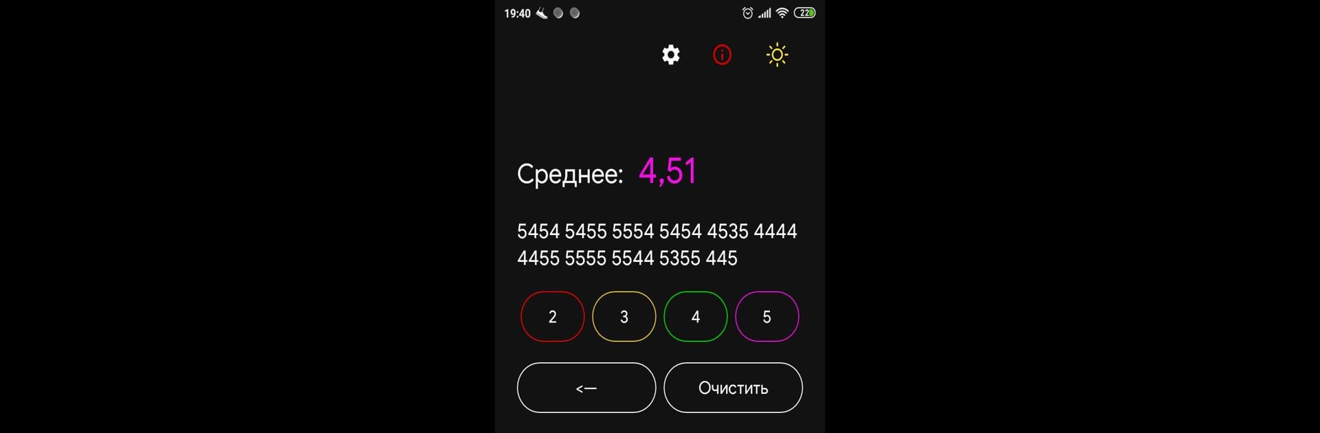 Средняя Оценка