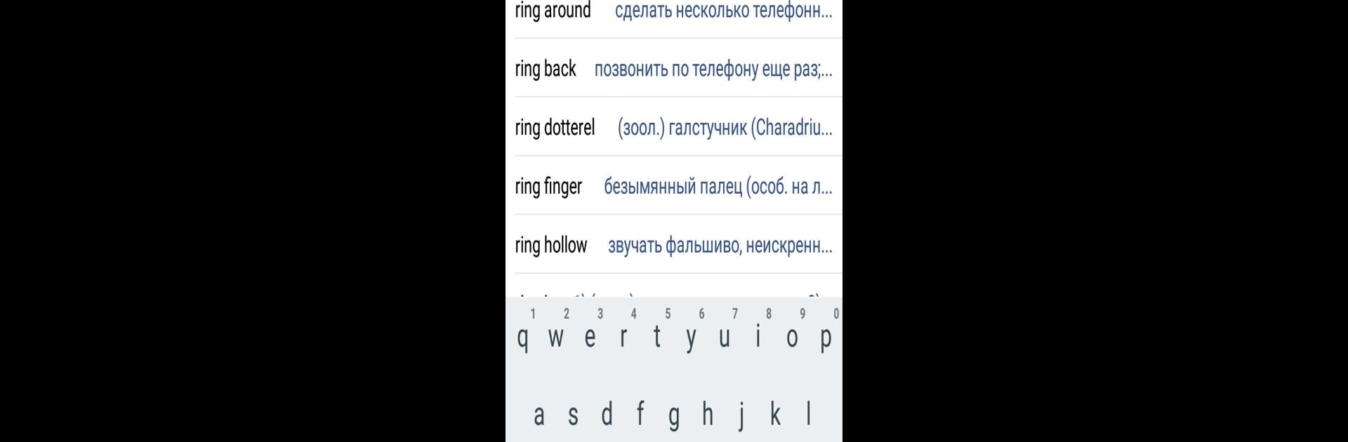 English-Russian Dictionary