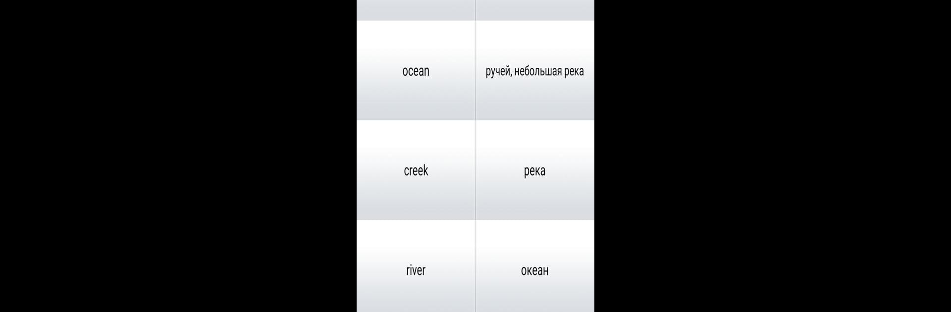 Урок Слов