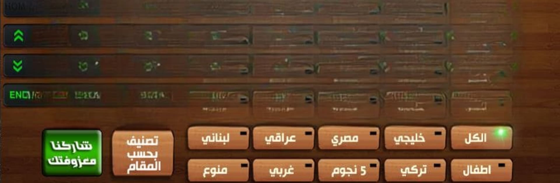 عود عربي
