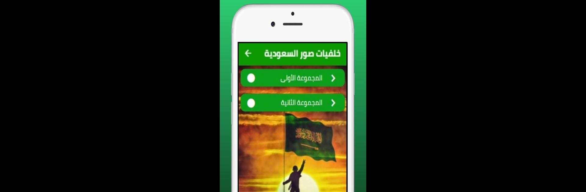 خلفيات السعودية wallpapers KSA