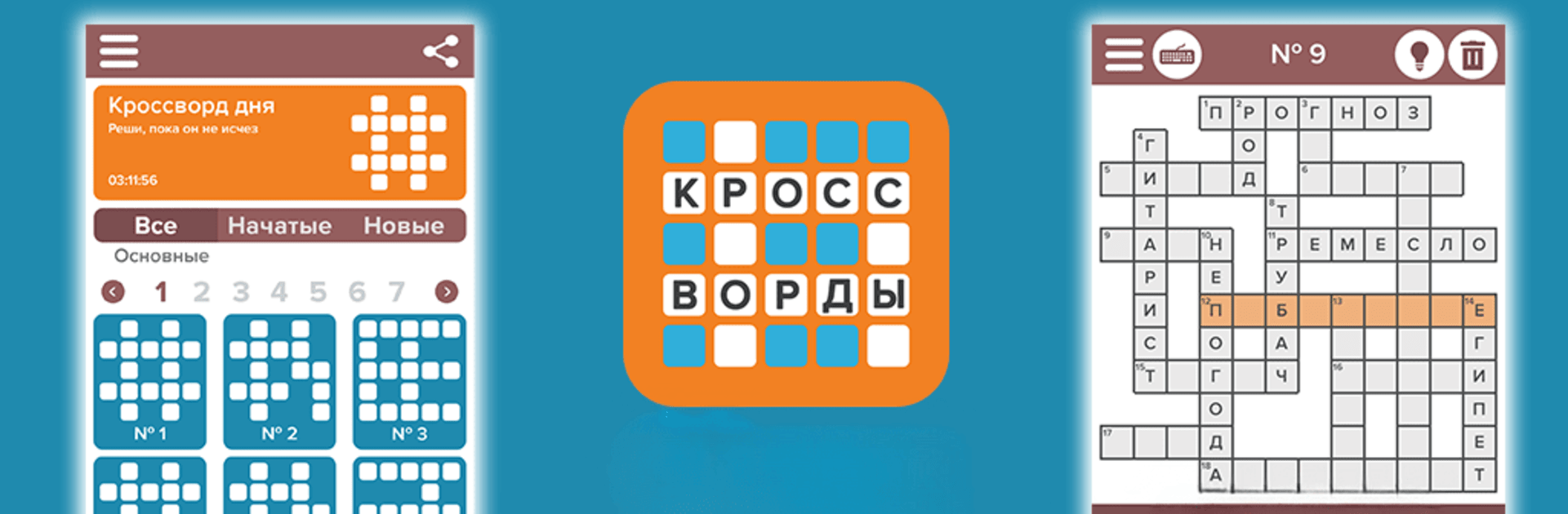 Crossword: Puzzle collection