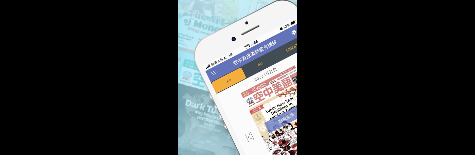 AMC 空中美語