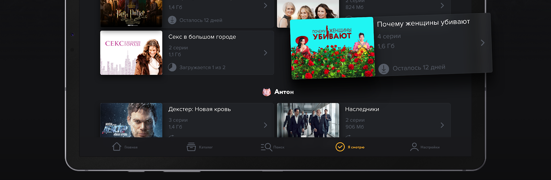 Amediateka – сериалы онлайн