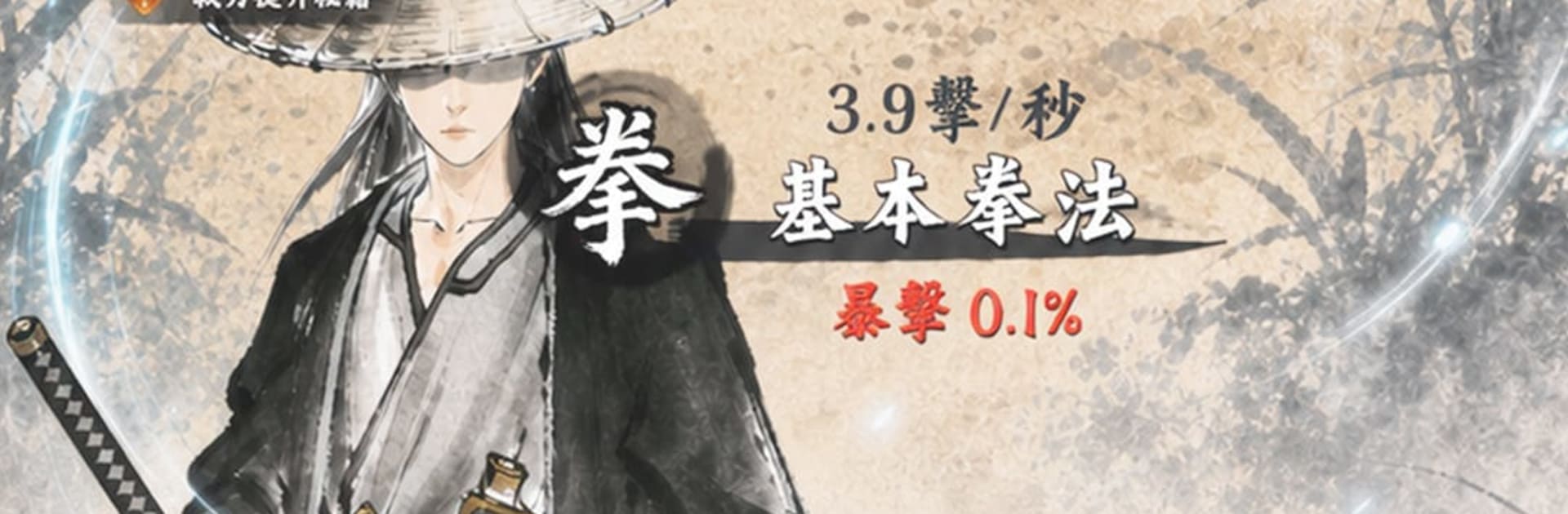 修真遊俠