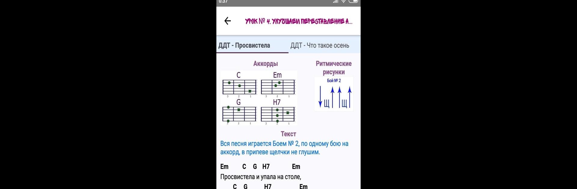 Гитара с нуля