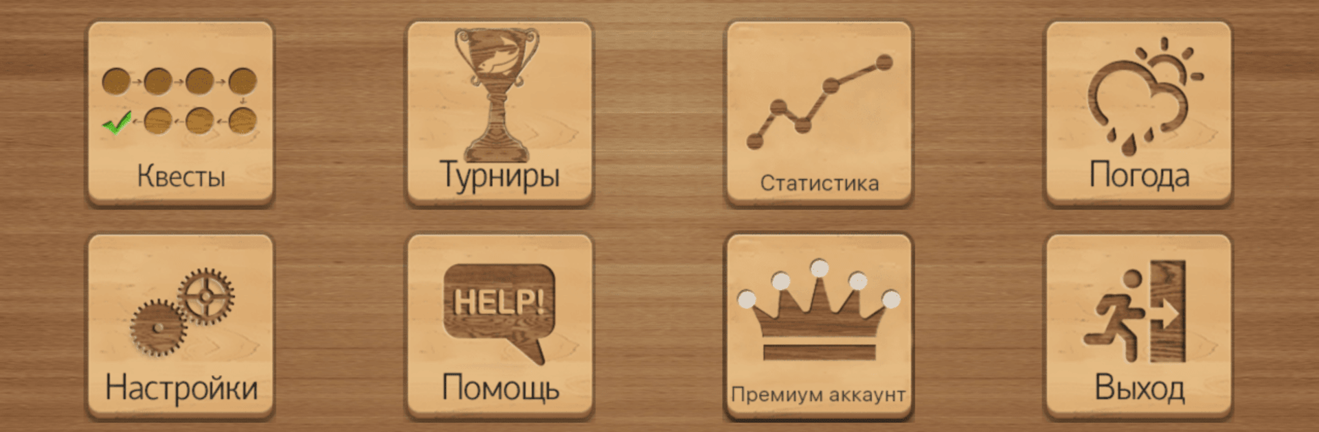 Реальная Рыбалка. Симулятор.