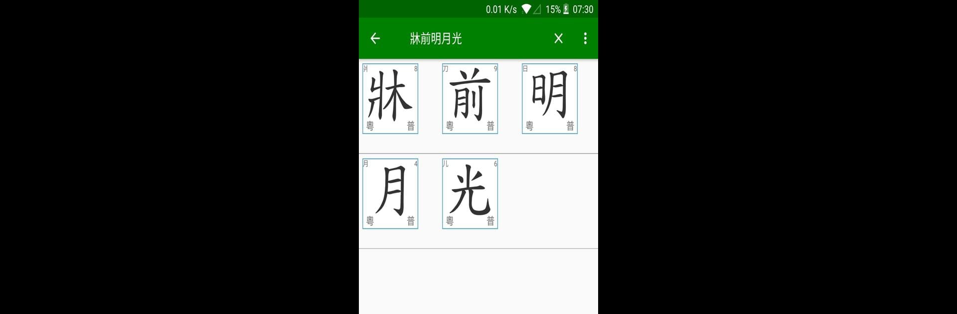 How to write Chinese character - Stroke order