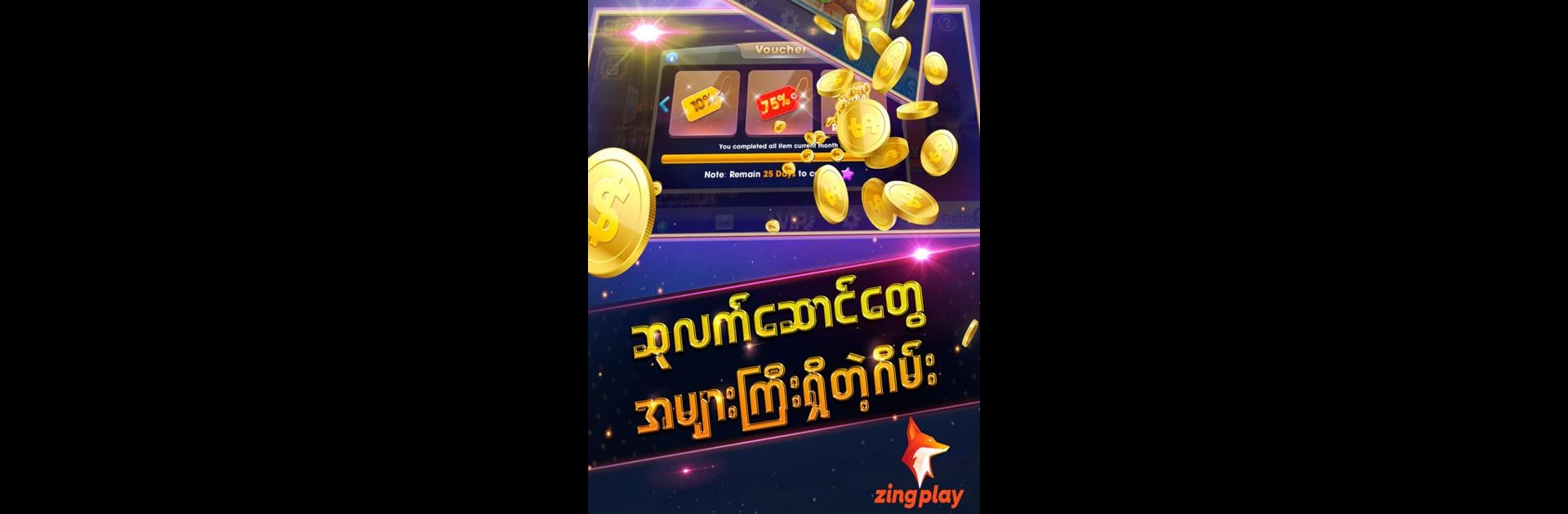ျမန္မာ ပိုကာ ZingPlay - 13 ခ်ပ္