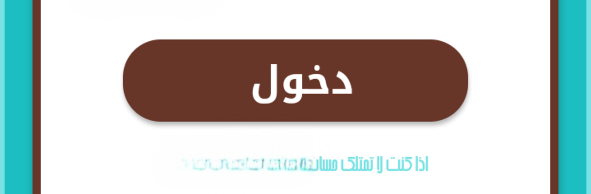 الكيميائي طارق إسماعيل