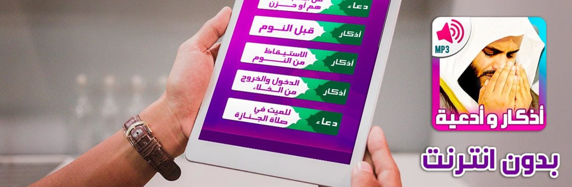 ادعية و اذكار المسلم بالصوت