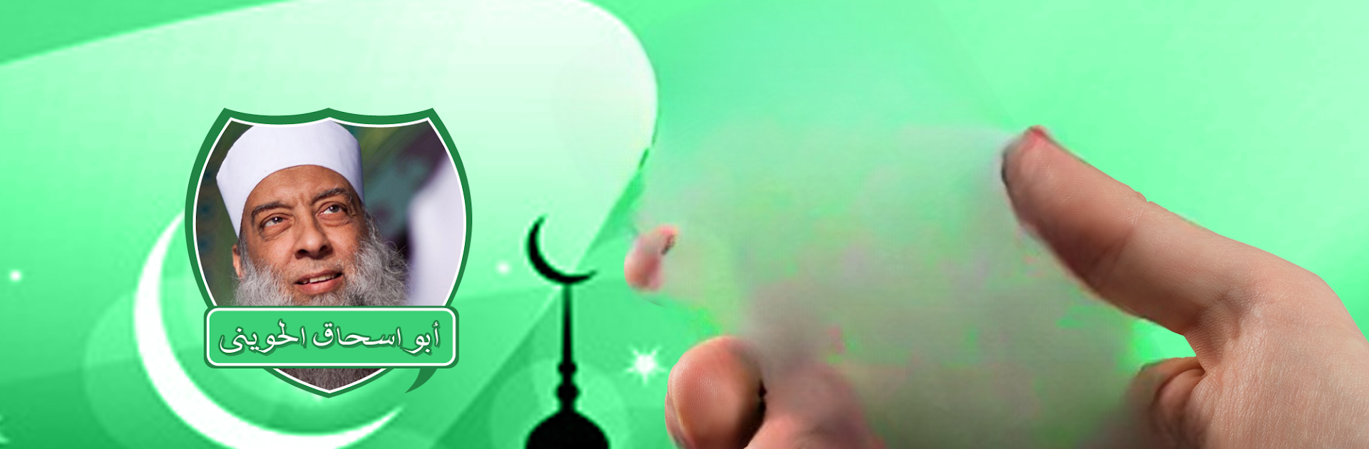 محاضرات الشيخ الحويني بدون نت
