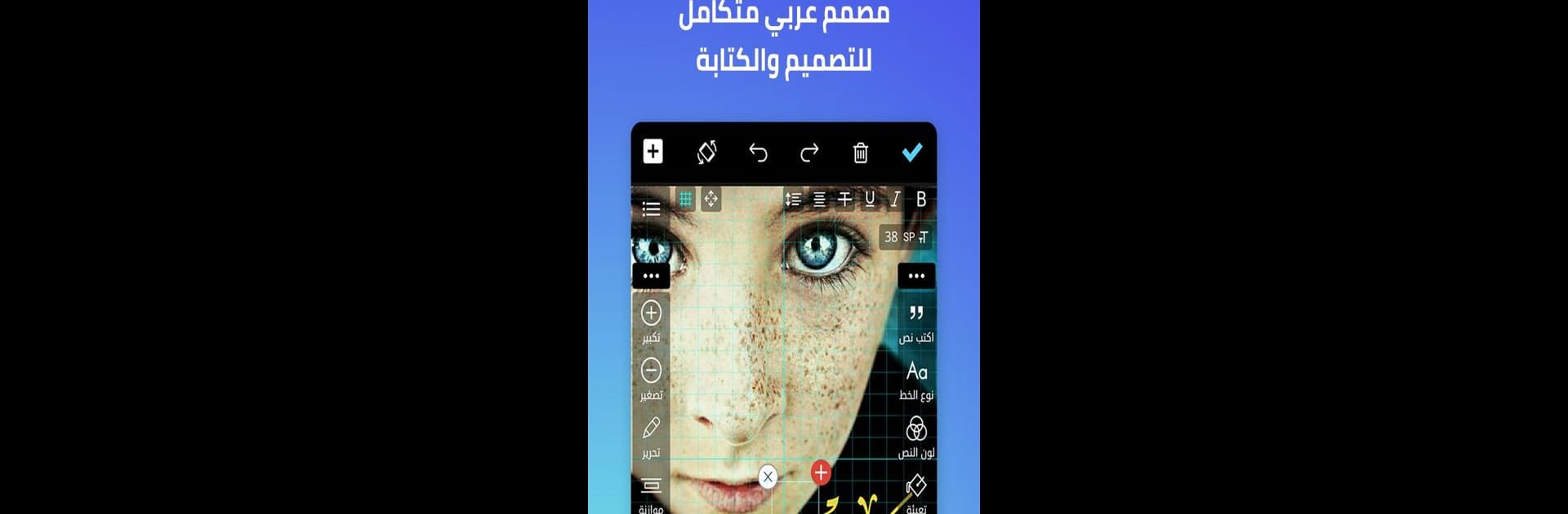 المصمم العربي - كتابة ع الصور