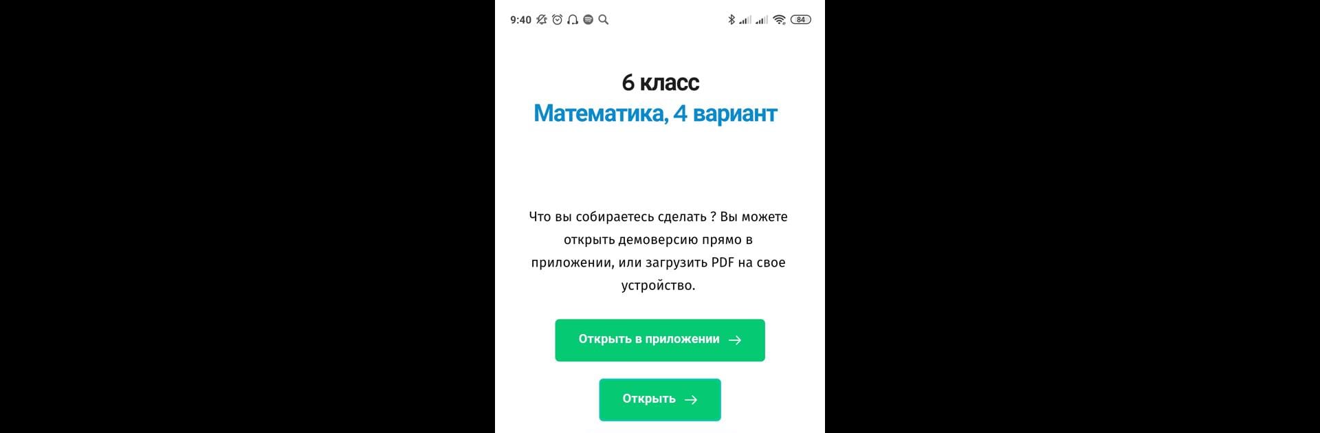 ВПР — демоверсии, 10 вариантов