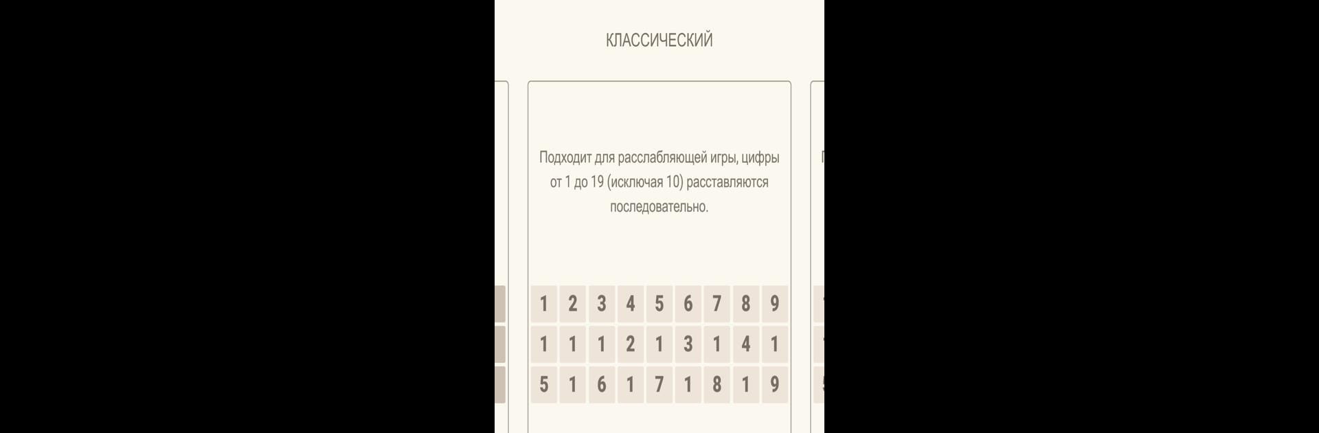 19 numbers. Math puzzle