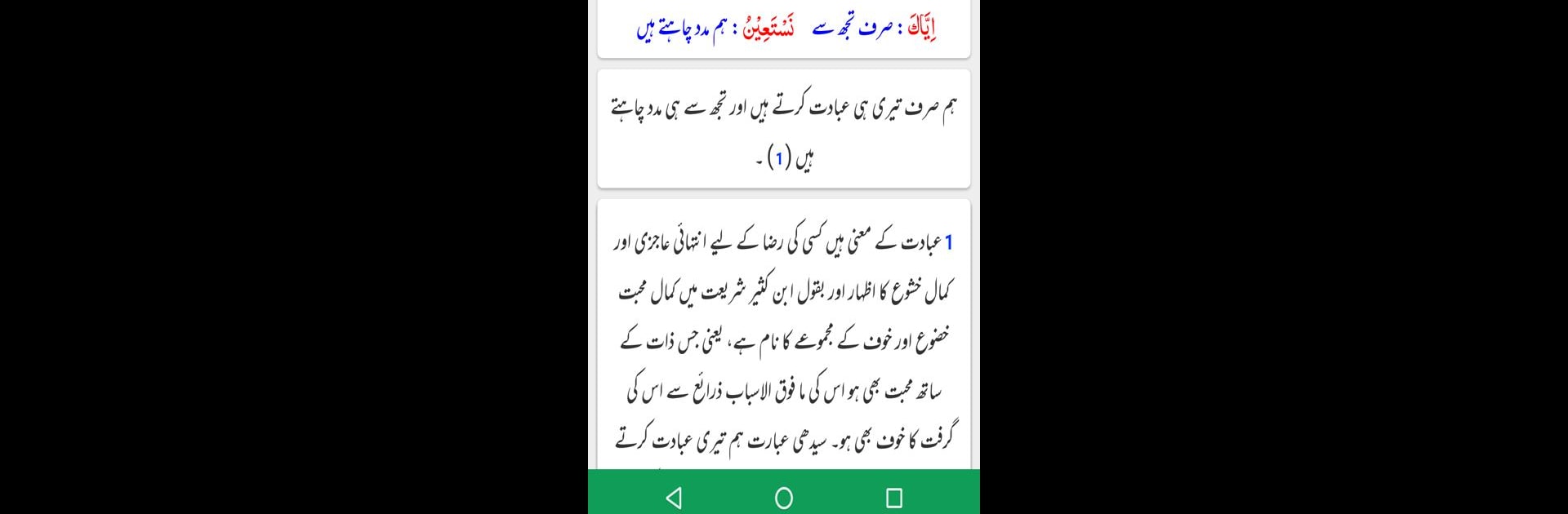 Ahsan ul Bayan - Tafseer - Hafiz Salahudin Yusuf