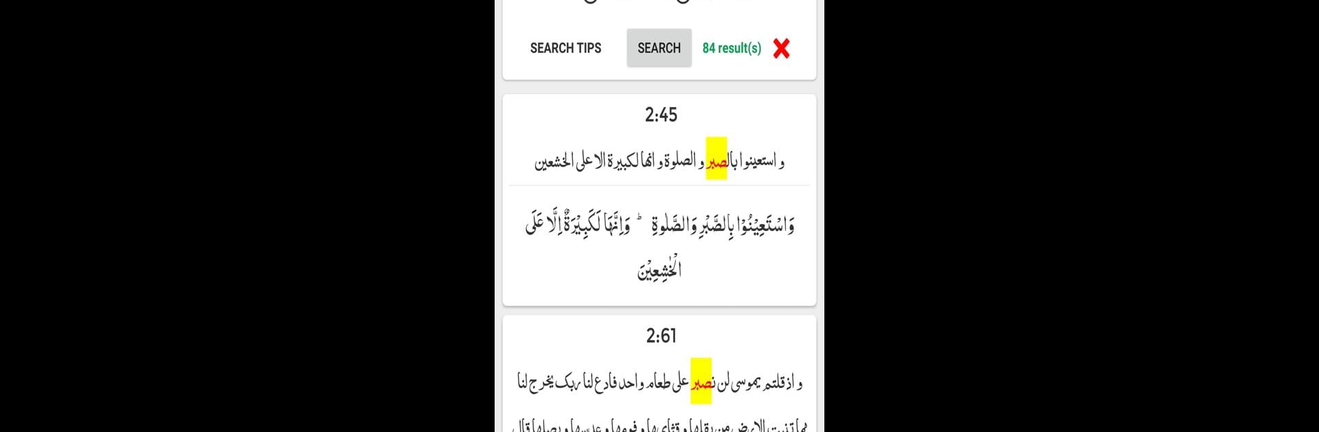 Bayan ul Quran - Tafseer - Dr. Israr Ahmed