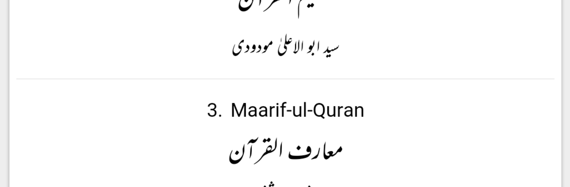 eQuran Library Official App