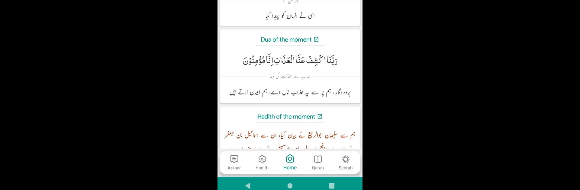 IslamOne - Quran & Hadith App