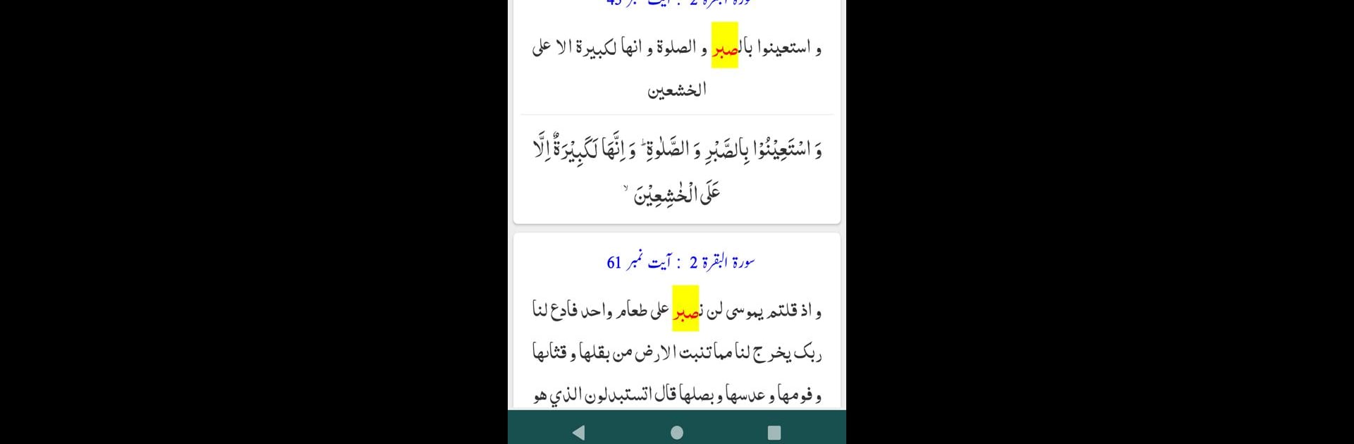 Tadabbur-e-Quran - Maulana Amin Ahsan Islahi