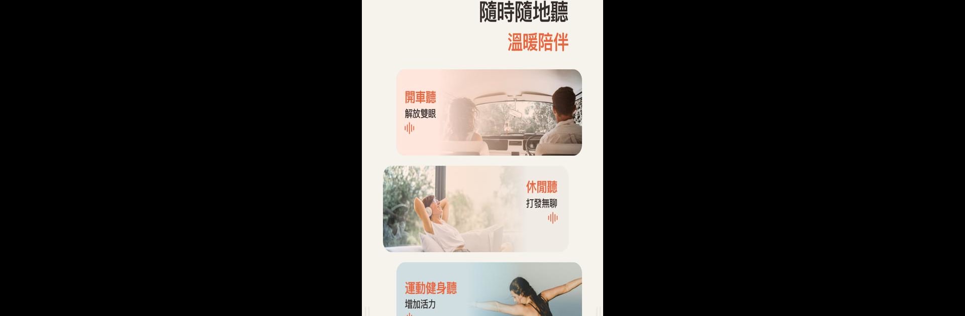 有聲小說大全 - 聽書大全、真人播講聽小說神器