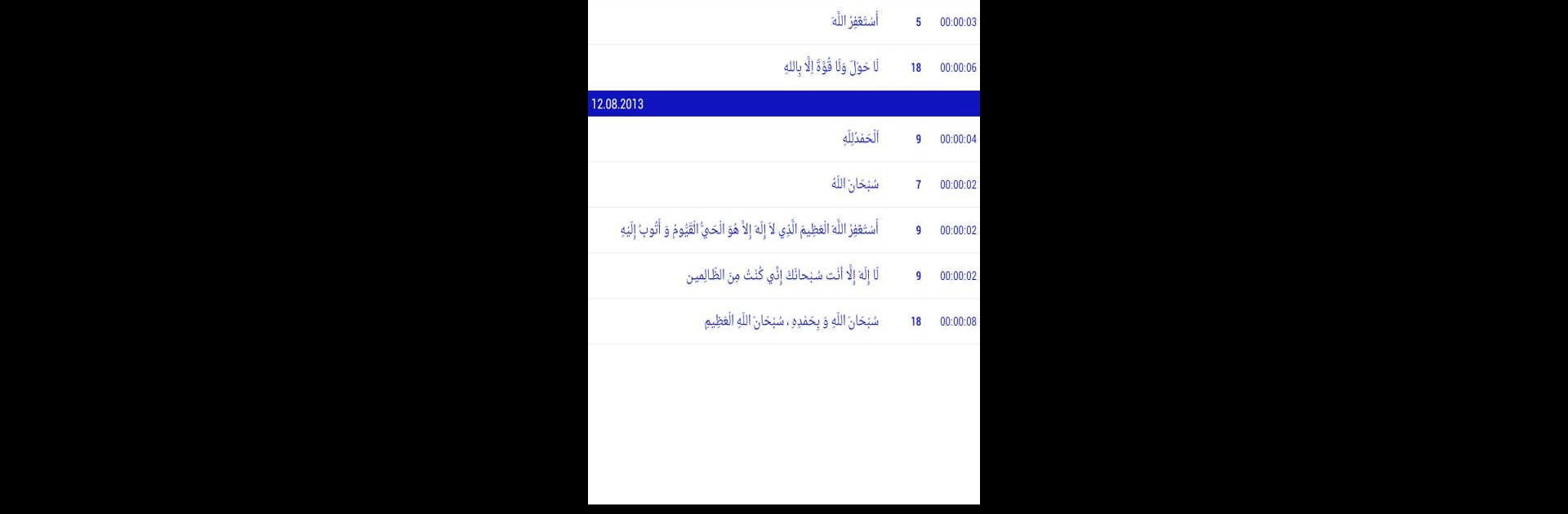 Tasbeeh counter: zikr, tasbih