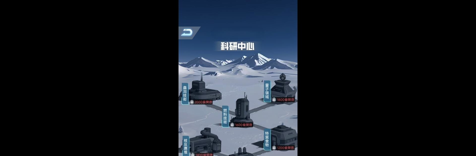 末世之旅-逆襲求生