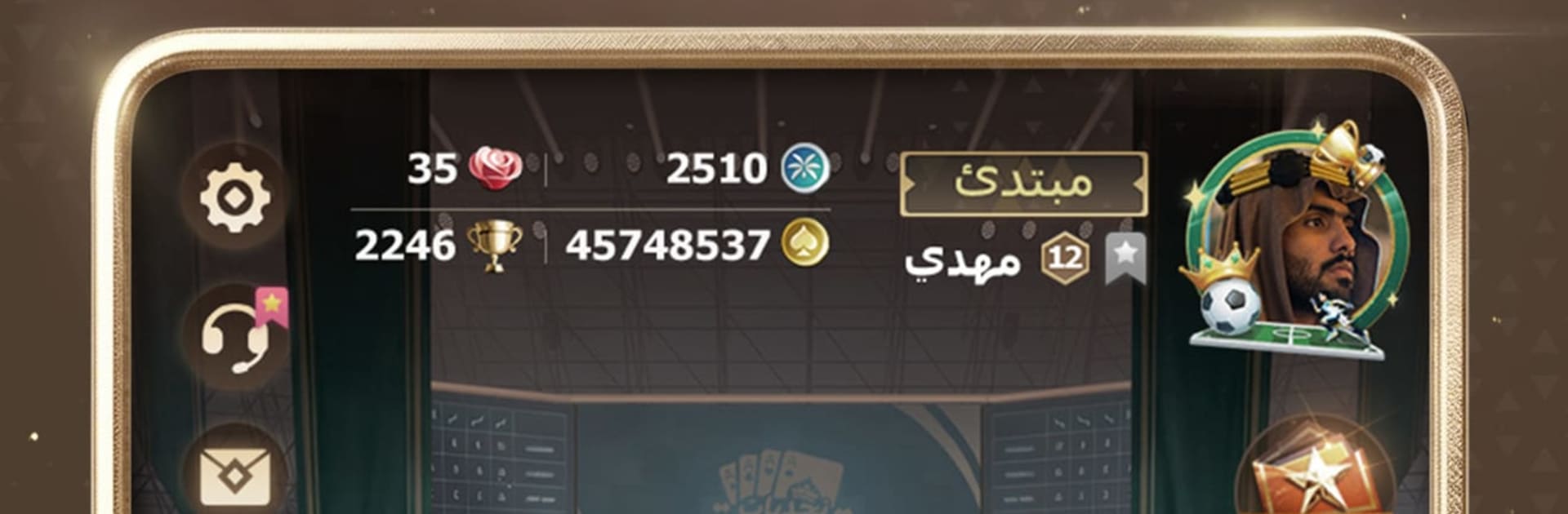 تحديات تربيعة