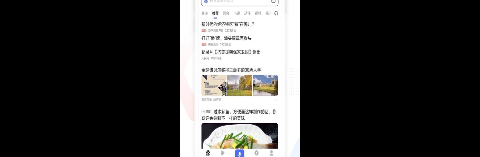 百度