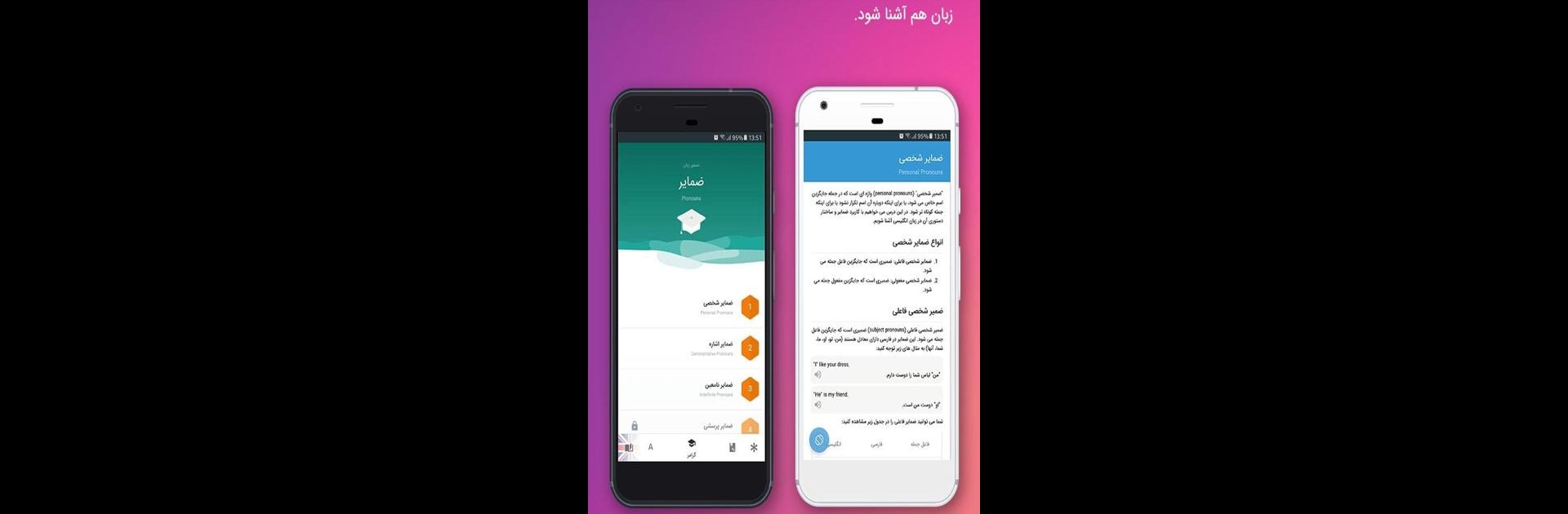 B-amooz | آموزش زبان