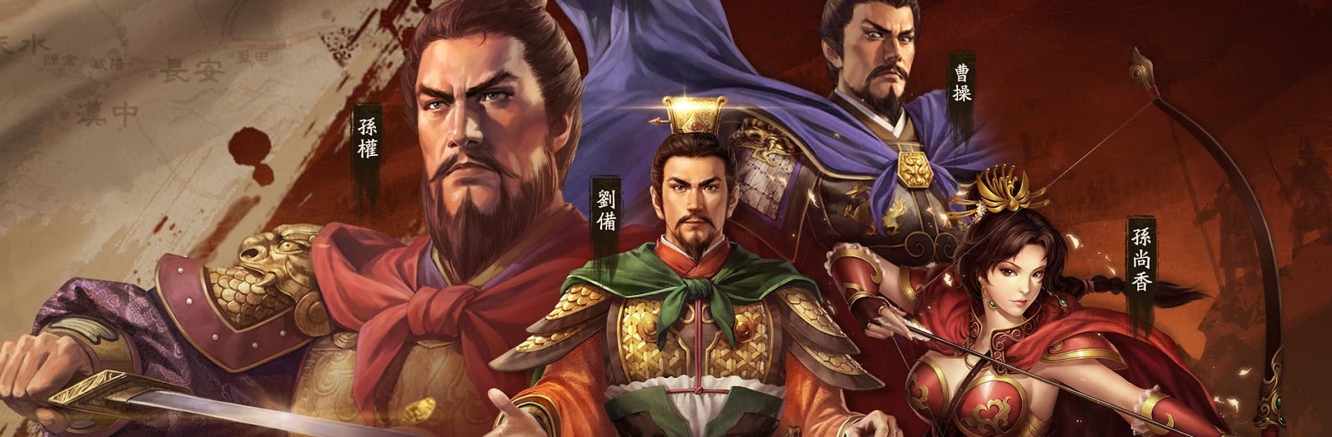 新三國志手機版-光榮特庫摩授權
