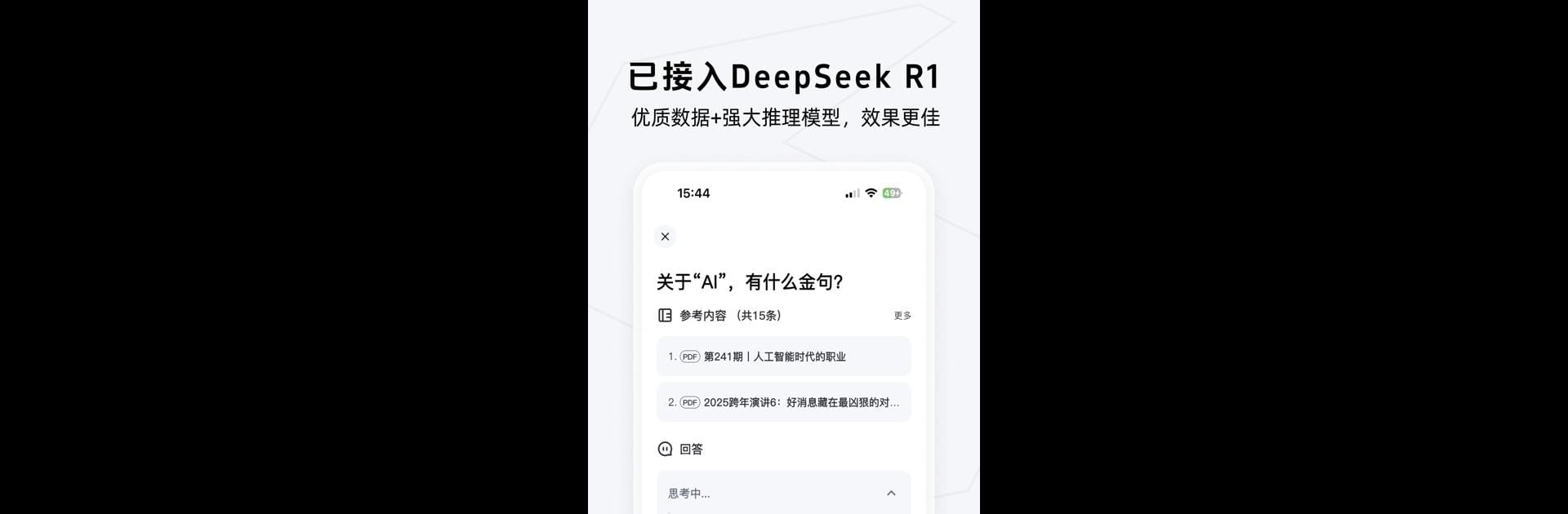 Get笔记