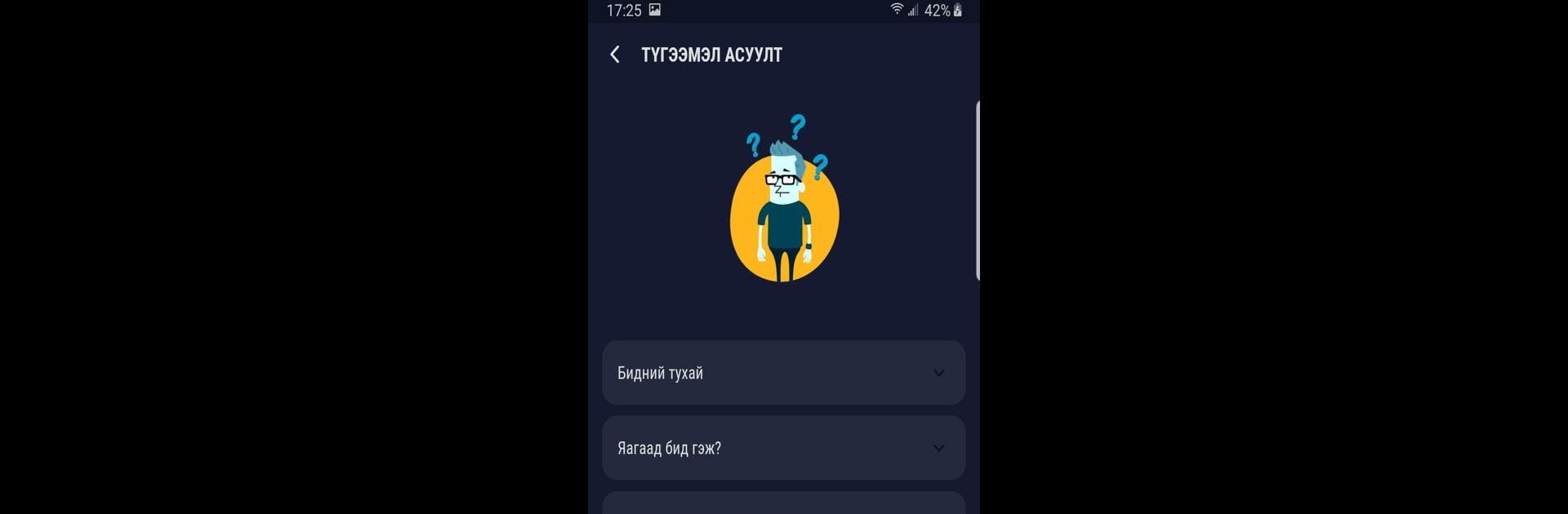 Playmax Mongolia