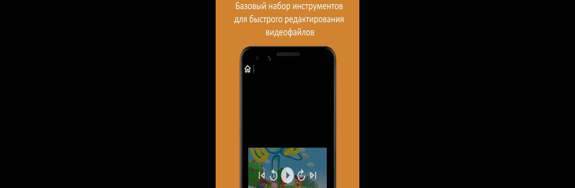 Clip Maker: Видеоредактор