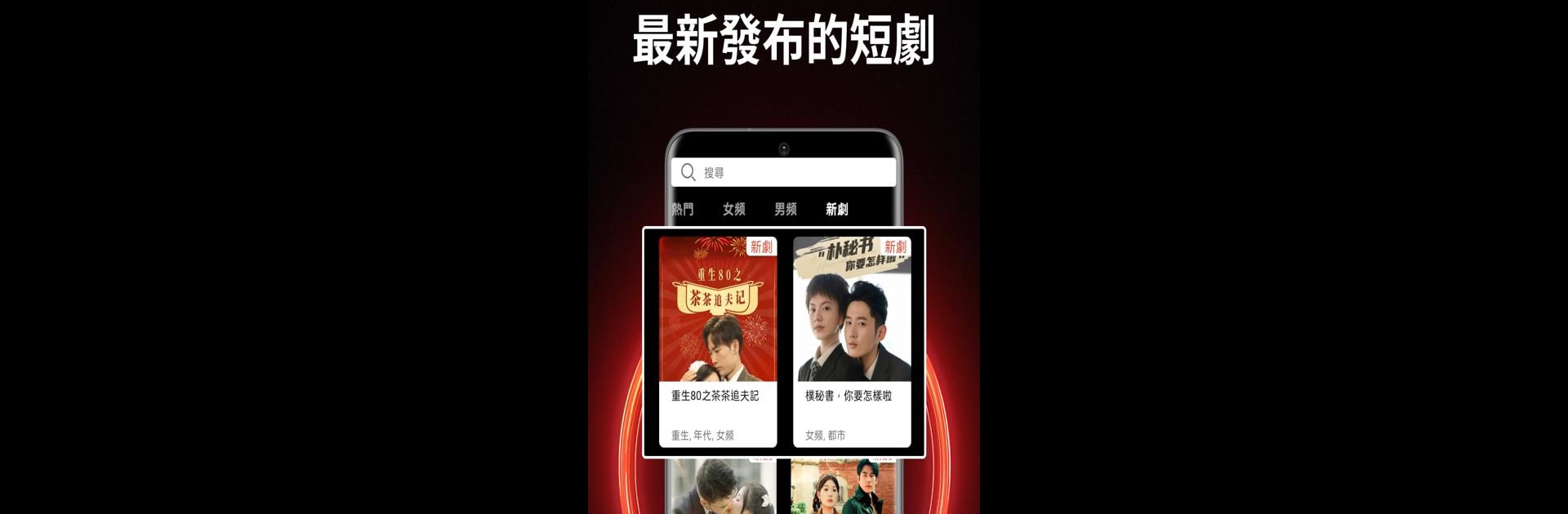 QuickDramas - 觀看短劇