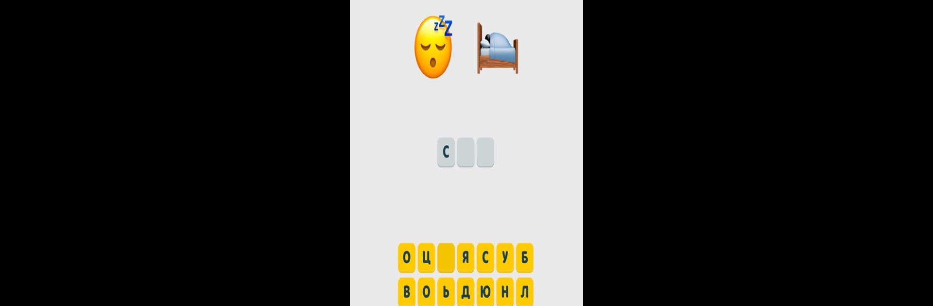 Emoji Quiz - Эмодзи игры