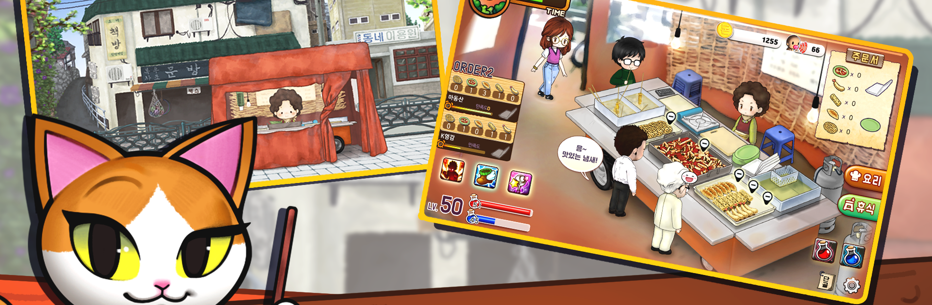Load Mama : Street Food Cooking Tycoon