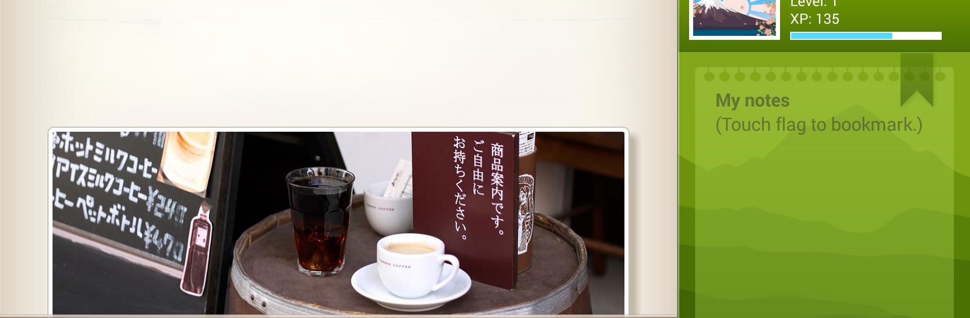 Human Japanese Intermediate