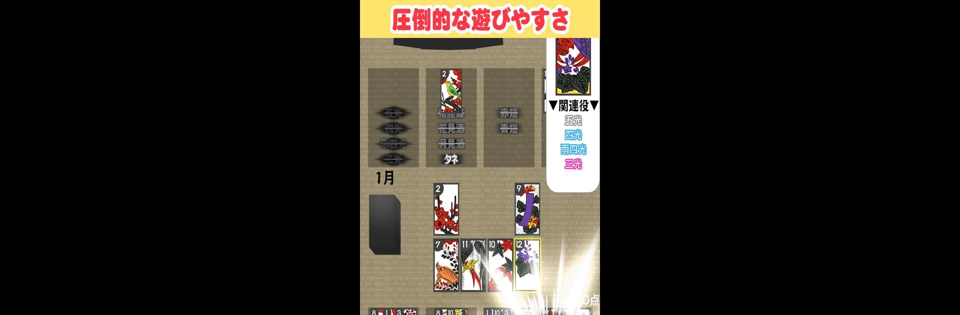 花札ウォーズ - オンライン対戦